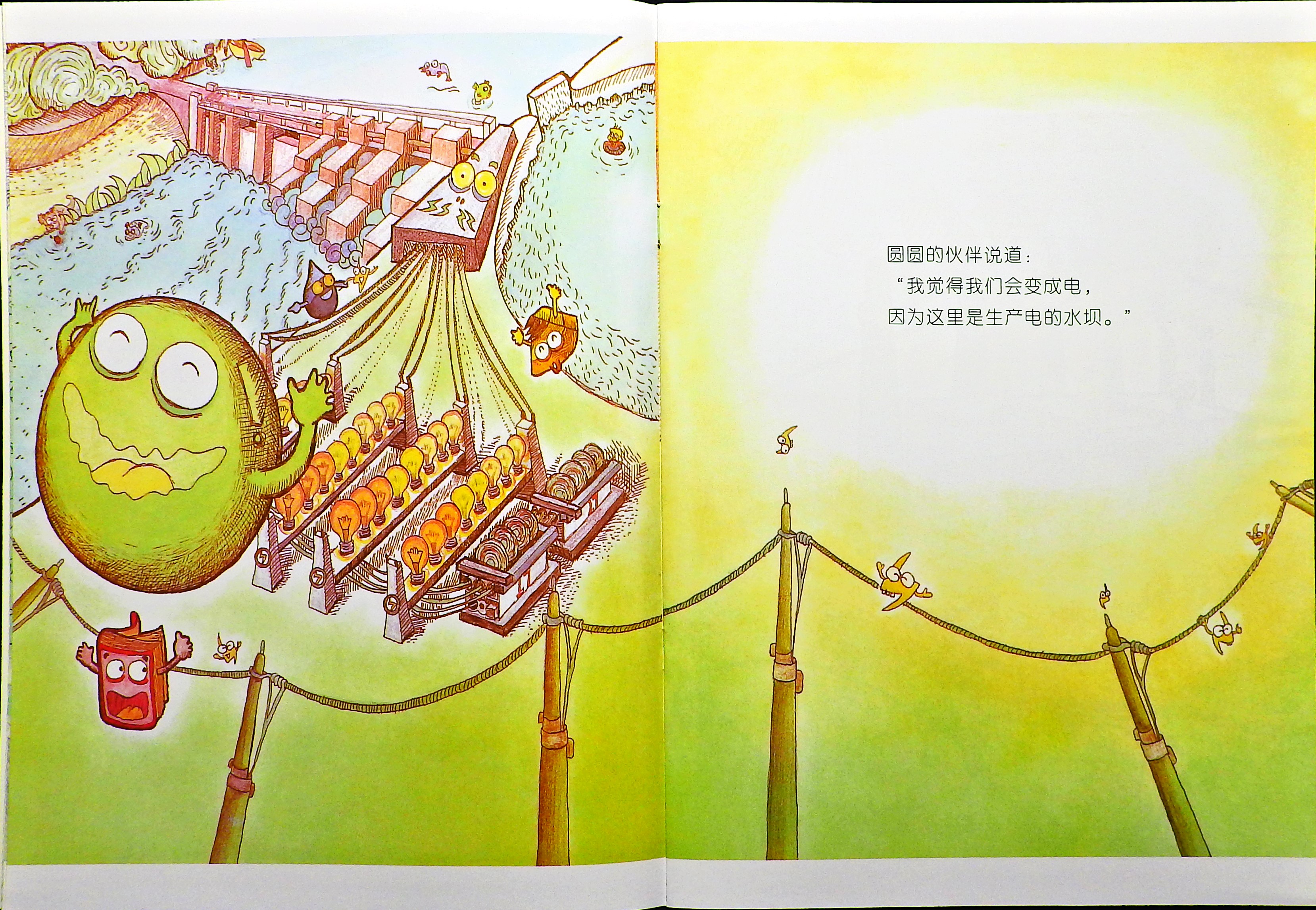 扑哧哧，电是怎么来的？ (05),绘本,绘本故事,绘本阅读,故事书,童书,图画书,课外阅读
